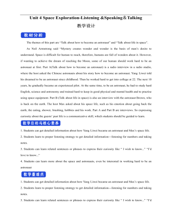 新人教版高中英语必修3Unit 4 Space Exploration-Listening&Speaking＆Talking教学设计二