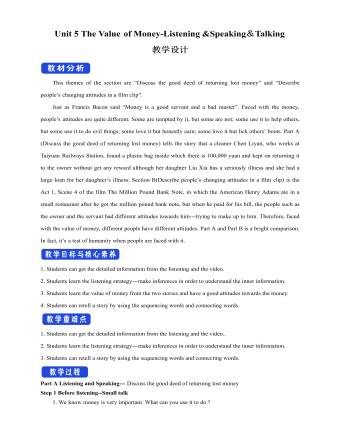 新人教版高中英语必修3Unit 5 The Value of Money-Listening &Speaking＆Talking教学设计