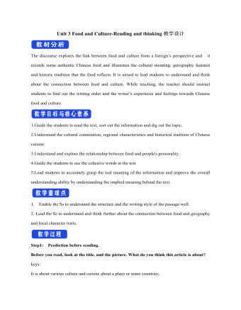 新人教版高中英语选修2Unit 3 Food and Culture-Reading and thinking教学设计