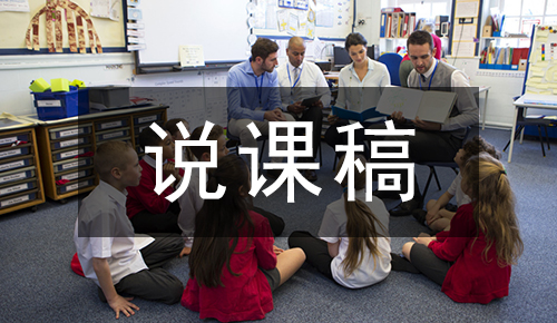 课件教案