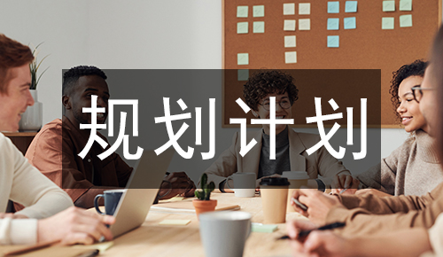 工作总结