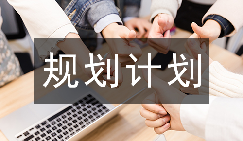 工作总结